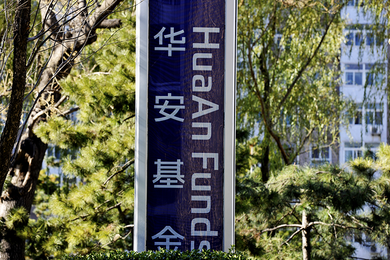 1582773763493712.jpg 华安基金2017-11-30-1.jpg